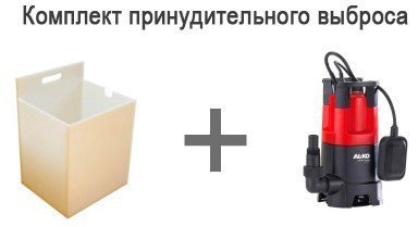 Комплект принудительного выброса(ПР)  DEKA