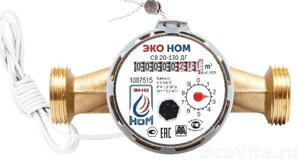 Счетчик импульсный DN 20, 1 л/имп