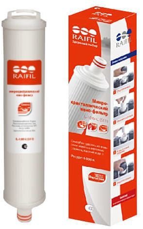 Набор картиджей для фильтра Raifil PU511