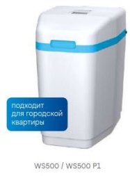 Система комплексной очистки воды Aquafor WS500
