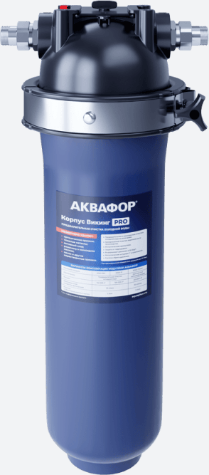 Магистральный фильтр Викинг PRO