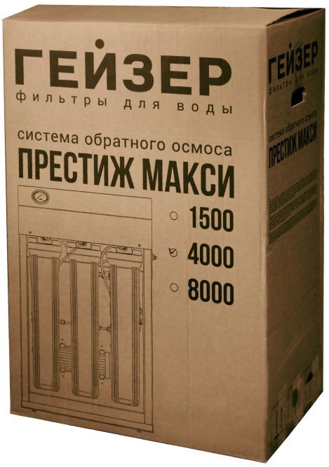 Гейзер Престиж Макси 4000