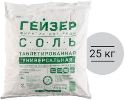 Соль таблетированная Гейзер, 25кг  41002