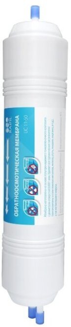 Мембрана UC 11-80 (комплект) ROв комплекте фитинги и обратный клапан