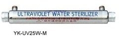 Стерилизатор воды YK-UV25w-M 4.8 GPM