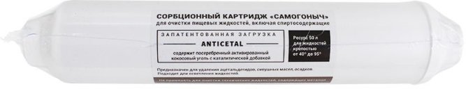 Картридж Самогоныч