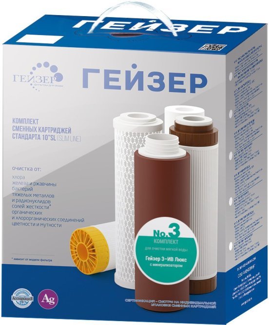 Комплект сменных картриджей №3