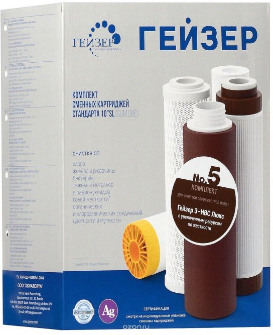 комплект сменных картриджей №5