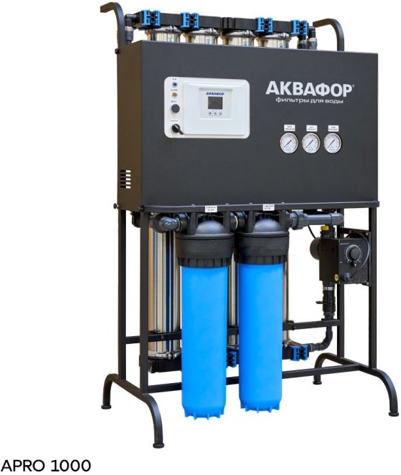 Система обратного осмоса AQUAPHOR APRO-1000-D SST (дозатор GRUNDFOS, PLC Aquaphor)
