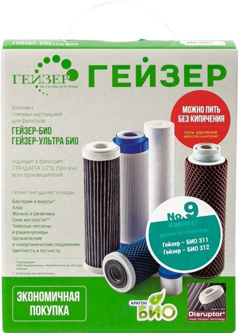 комплект сменных картриджей №9