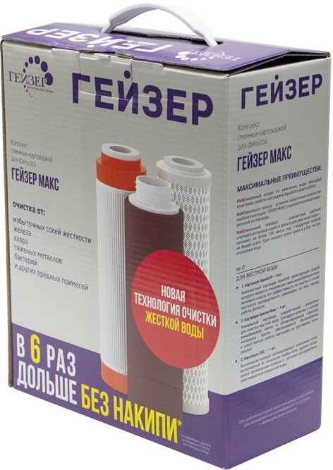 комплект сменных картриджей №17