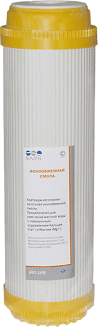 10" Фильтр со смолой IRC-10 (GAC housing)